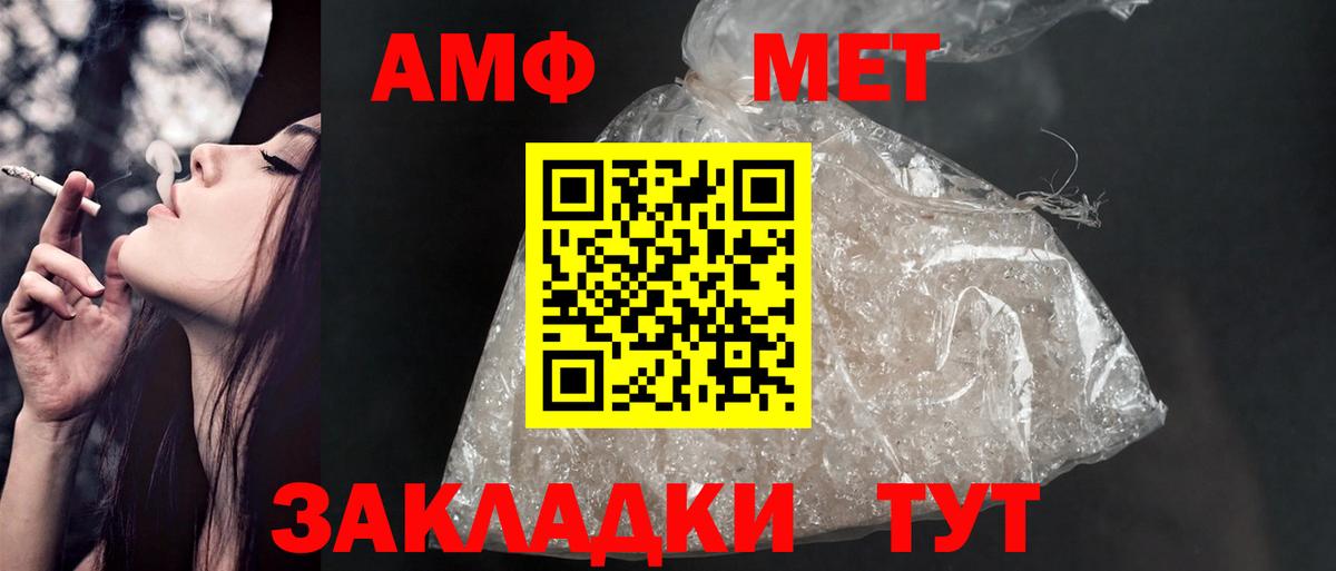 Amphetamine  АМФЕТАМИН Розовый  Вход с VPN  Ханты-Мансийск 