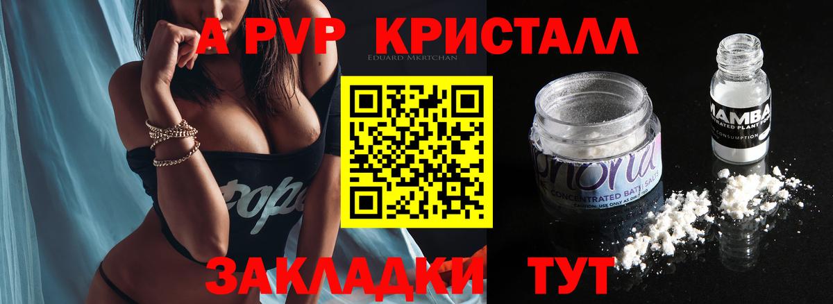 A PVP Соль  APVP  Ханты-Мансийск  Alfa_PVP мука  Вход с VPN 