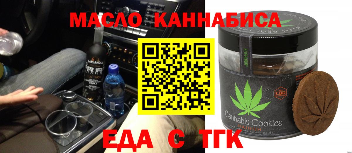 Ханты-Мансийск  Еда ТГК марихуана  Вход с VPN 