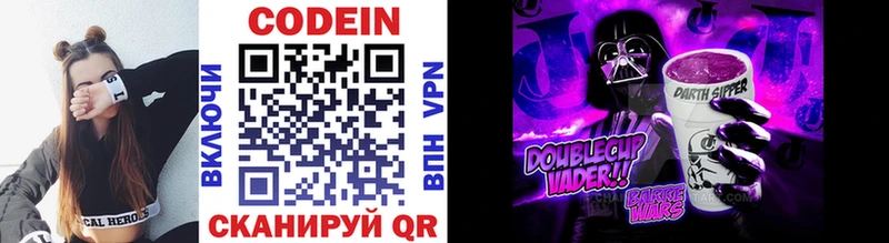 ОМГ ОМГ рабочий сайт  Ханты-Мансийск  Codein напиток Lean (лин) 