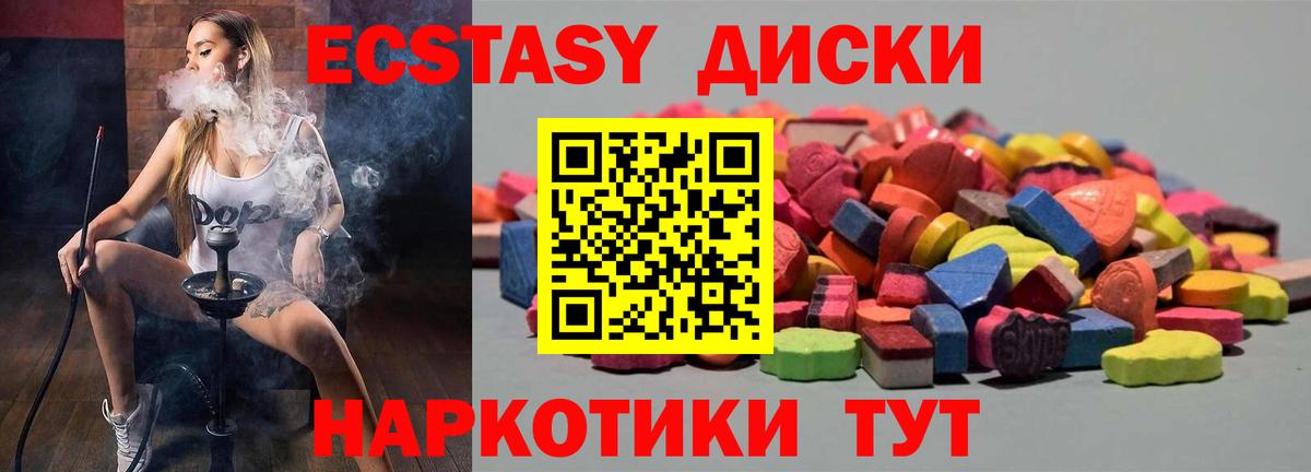 mega рабочий сайт  Вход с VPN  Экстази  Ханты-Мансийск  ЭКСТАЗИ MDMA 