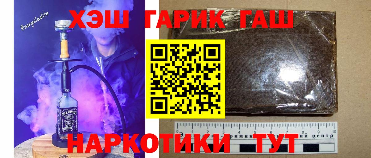 Гашиш  ГАШ Изолятор  наркошоп  Вход с VPN  Гашиш VHQ  Ханты-Мансийск 