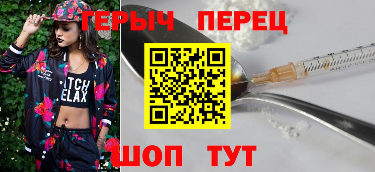 ГЕРОИН VHQ  Вход с VPN  Ханты-Мансийск 