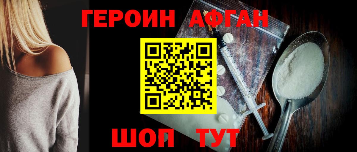 Героин белый Ханты-Мансийск