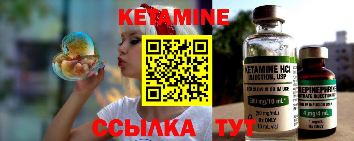 Кетамин ketamine Ханты-Мансийск