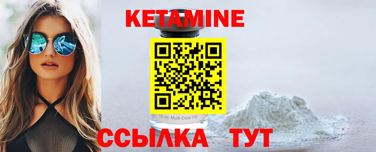 Кетамин VHQ  Вход с VPN  КЕТАМИН ketamine  Ханты-Мансийск 