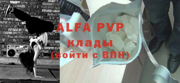 альфа пвп VHQ Абинск
