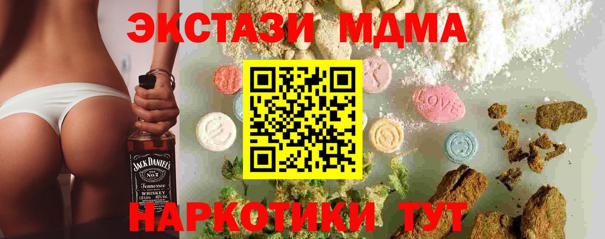 MDMA молли Ханты-Мансийск