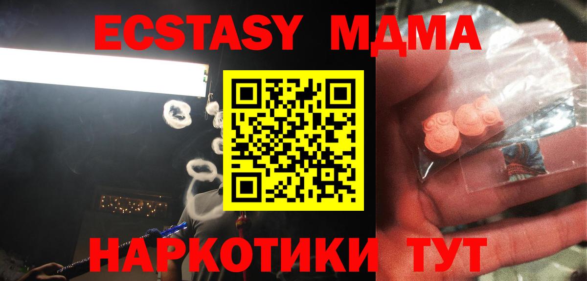 MDMA кристаллы  МДМА VHQ  МДМА  Ханты-Мансийск  Вход с VPN 