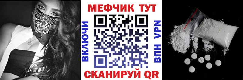 МЕФ кристаллы  KRAKEN зеркало  Ханты-Мансийск 