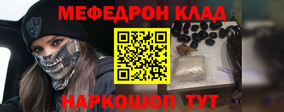 МЕФ mephedrone  Вход с VPN  Ханты-Мансийск  МЕФ мука 