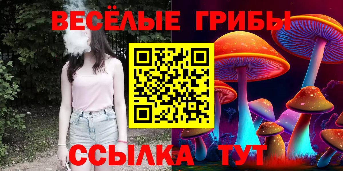 Ханты-Мансийск  Галлюциногенные грибы мицелий  Вход с VPN 